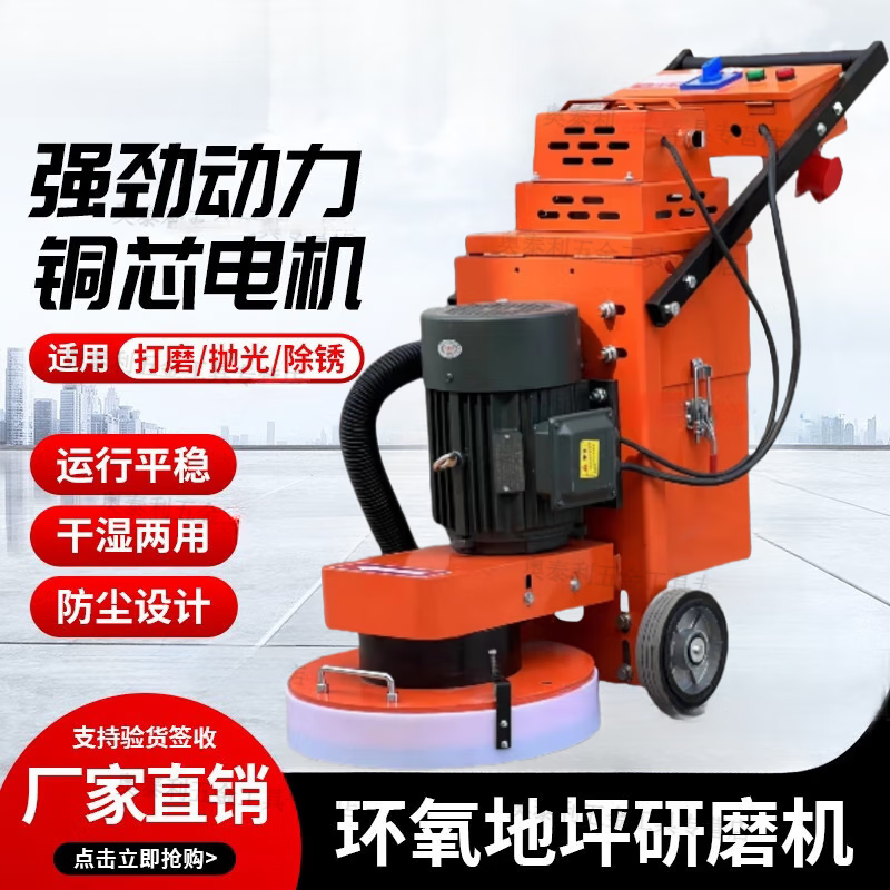 Qilicai epoxy floor grinder floor renovation concrete grinder cement pavement polishing paint removal dust-free grinder 350 high configuration 380V high and low speed
