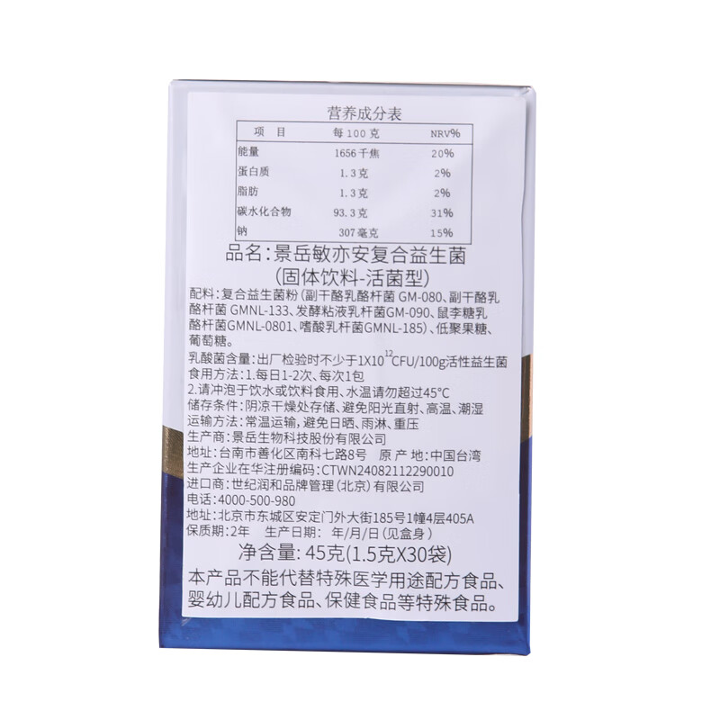 Pyrotechnics imported from Taiwan LeYichang MinYiAn Simikang comprehensive probiotic digestive enzyme night enzyme MinYiAn probiotic 30 bags (no fear of sensitivity)