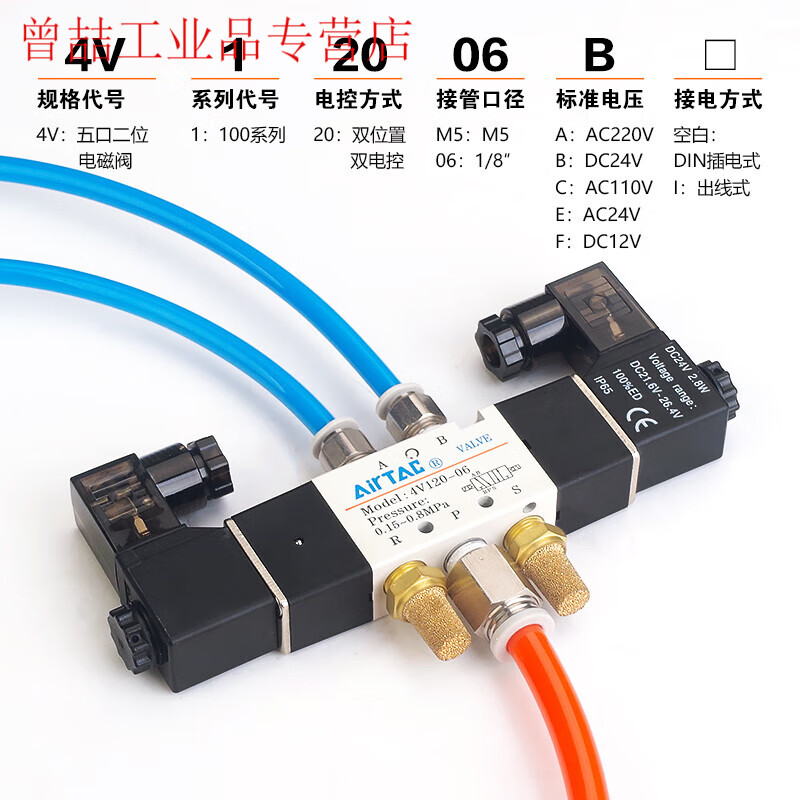 Yue Changsheng Yade passenger pneumatic solenoid valve 4V120-06 4V220-08 4V320-10 double coil cylinder replacement 4V12006C