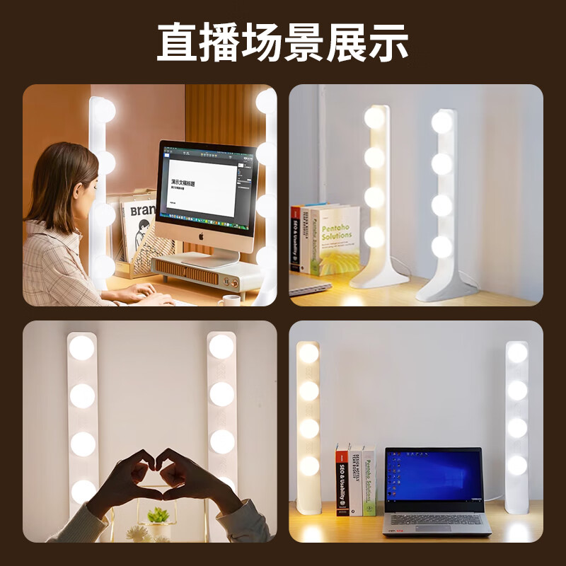 Ji Mantu live broadcast fill light desktop row lamp anchor special beauty live broadcast room double row light bulb led video shooting background atmosphere table lamp god girl hair light