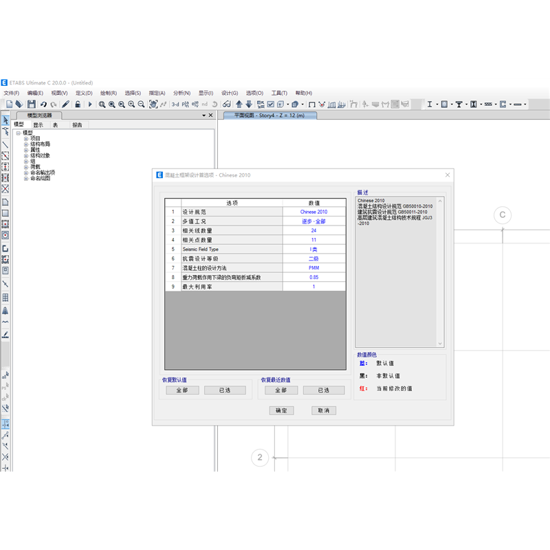 SAP2000V26.2.0+ETABS 22 two-in-one CiSDesignCenter 2.2.1 software plus CiSDesignCenter 2.2.1 encryption lock