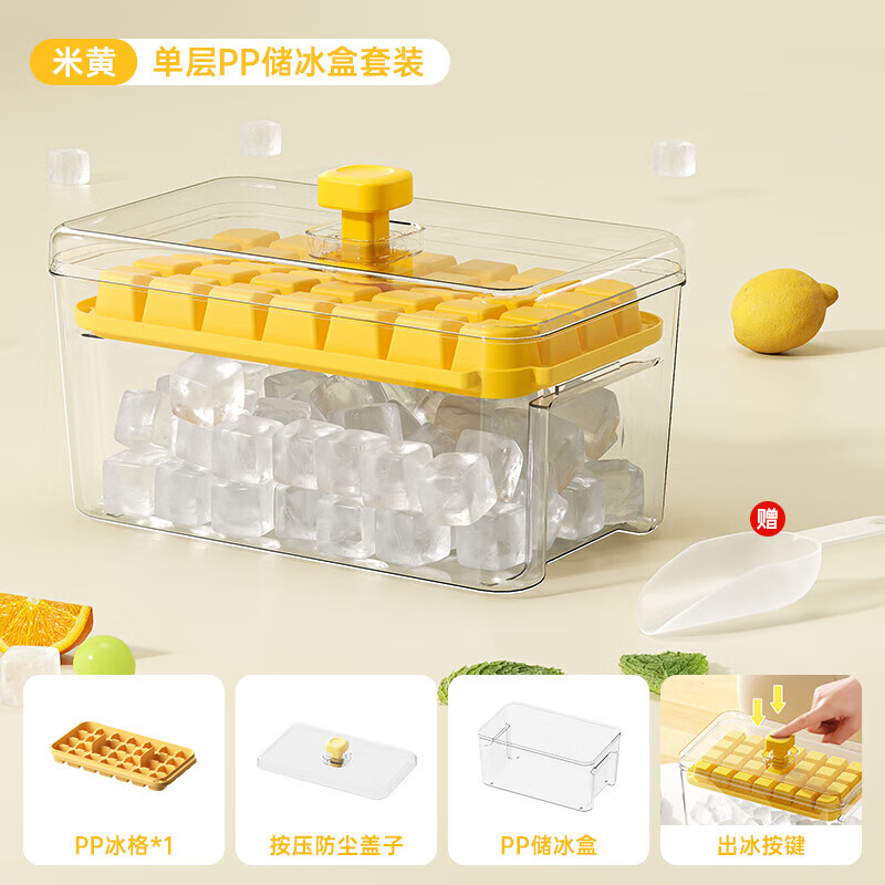 No Miyoupin Ice Cube Mold Ice Tray Refrigerator Ice Ball Ice Box Frozen Ice Cube Artifact Food Grade Ice Box Press Storage Box