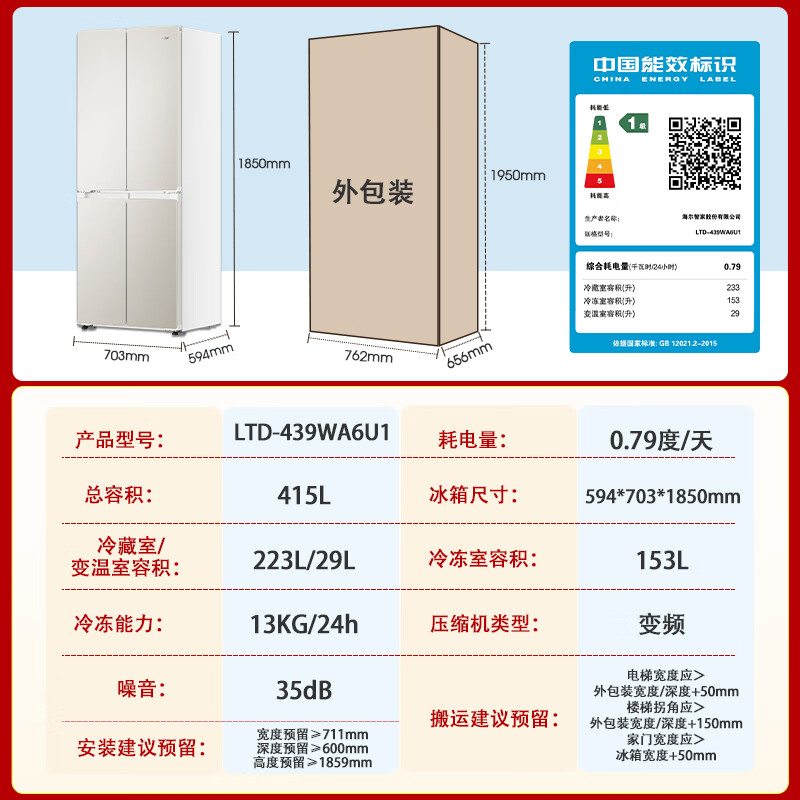 Haier produces Tongshuai Refrigerator 415 liters ultra-thin zero-embedded cross-door four-door double-door first-class energy-efficiency variable frequency air-cooled frost-free smart home refrigerator flagship 439 594mm ultra-thin zero-embedded + EPP ultra-clean system + oxygen-blocking dry and wet storage