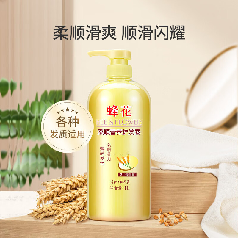 Bee Flower Conditioner Large Capacity for Women and Men Repairs Dry and Frizzy Long-lasting Fragrance Smooth Smooth Dyeing and Perm Repairs Fluffy Wheat Protein Conditioner 1L
