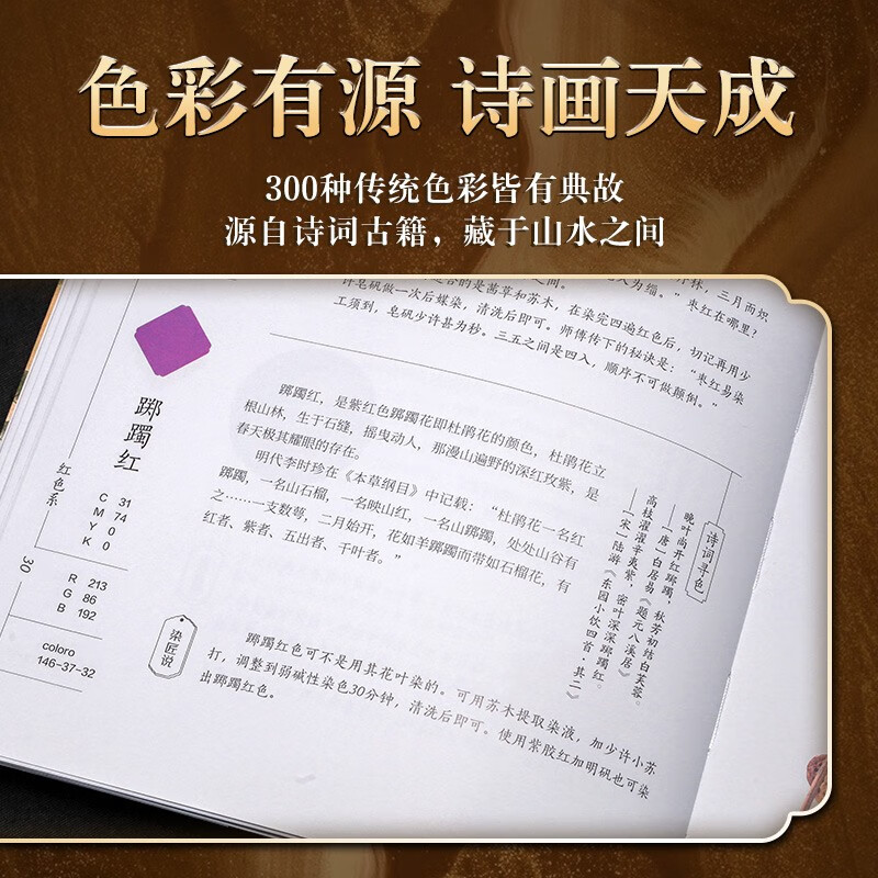 300 national colors. Dye the classic Chinese traditional colors. Huang Ronghua, the inheritor of intangible cultural heritage, traces the origin of 300 classic colors to explore the historical rhyme and dye to perfection.