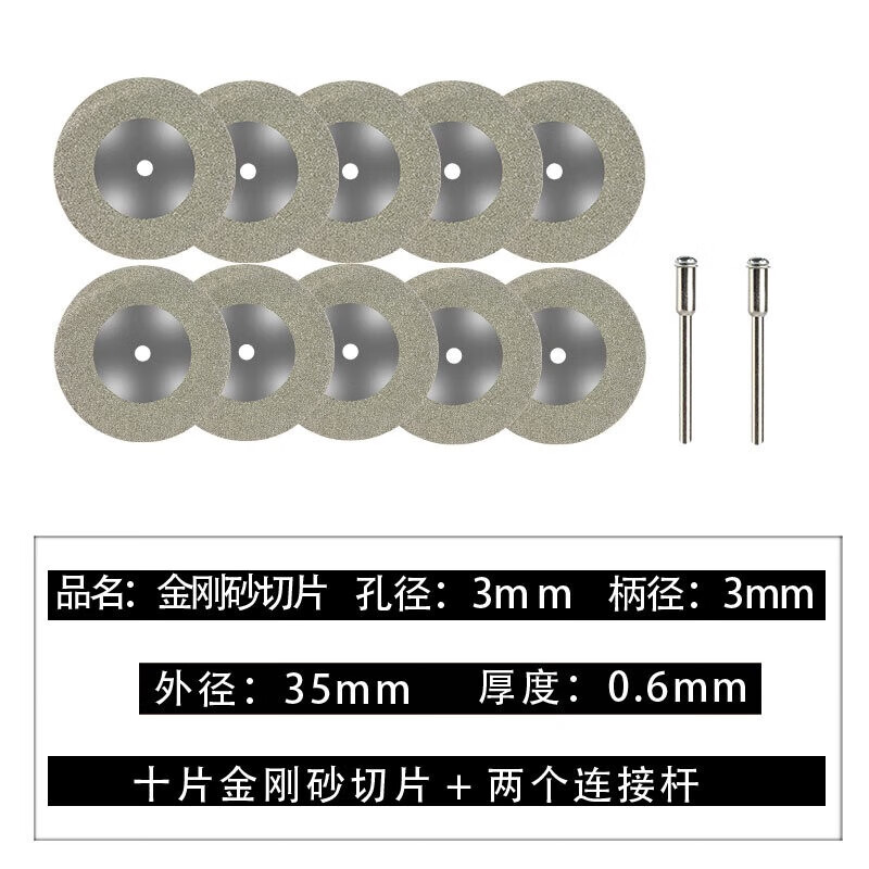 Minxi emery cutting disc seam clearing disc electric grinding mini small slicing seam clearing cone drill bit beautiful seam ceramic tile floor tiles 35 mm 10 pieces + 2 rods