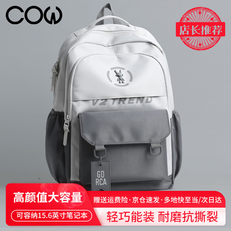 COW backpack men's junior high school and high school college student bag large capacity backpack lightweight computer bag casual bag Mo Yun Hui Lan