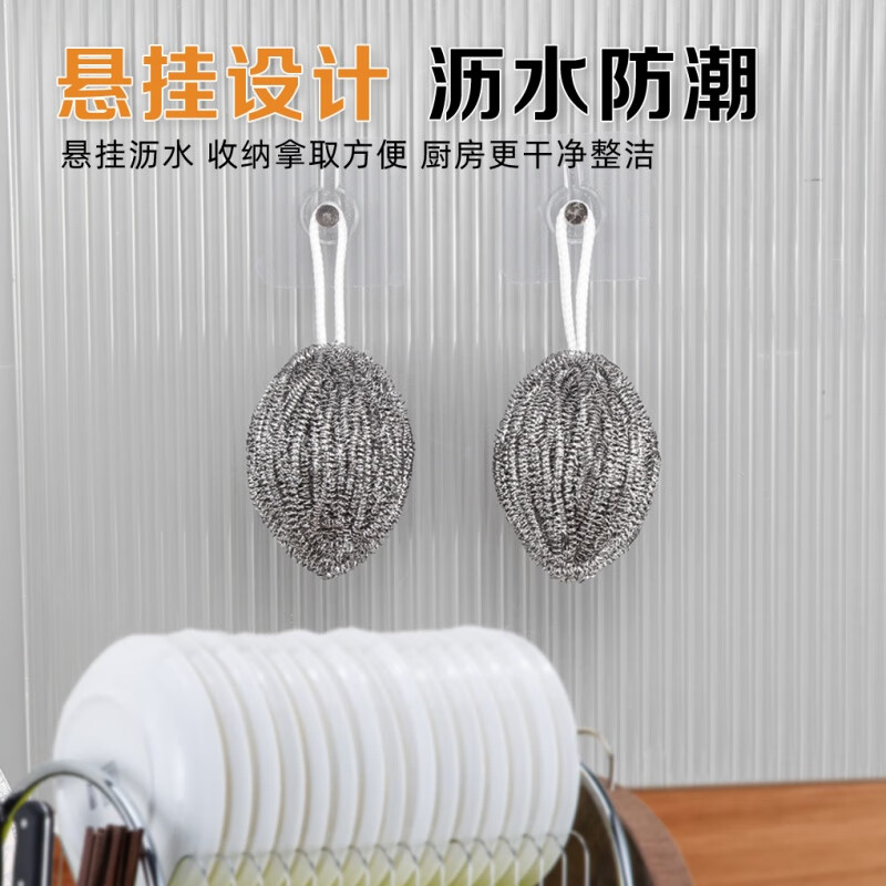Comes with lanyard, steel wire balls, kitchen scrubbing pots and dishes, household non-shedding cantaloupe, non-rusting stainless steel cleaning balls 2 pcs