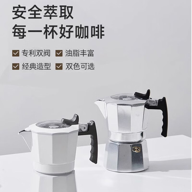 Ostar Japanese double-valve Moka pot for household small hand-brewed coffee machine set, electric brewing, grinding, concentrated Italian extraction, dark plastic toffee white Moka pot for 2 people, double-valve upgraded antioxidant coating