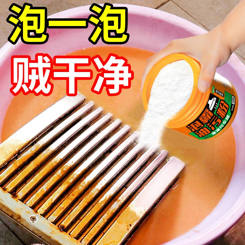 Concentrated de-heavy oil stain powder, powerful kitchen oil stain remover, household oil stain remover, household range hood cleaner, degreaser, fragrance-free, 4 bottles