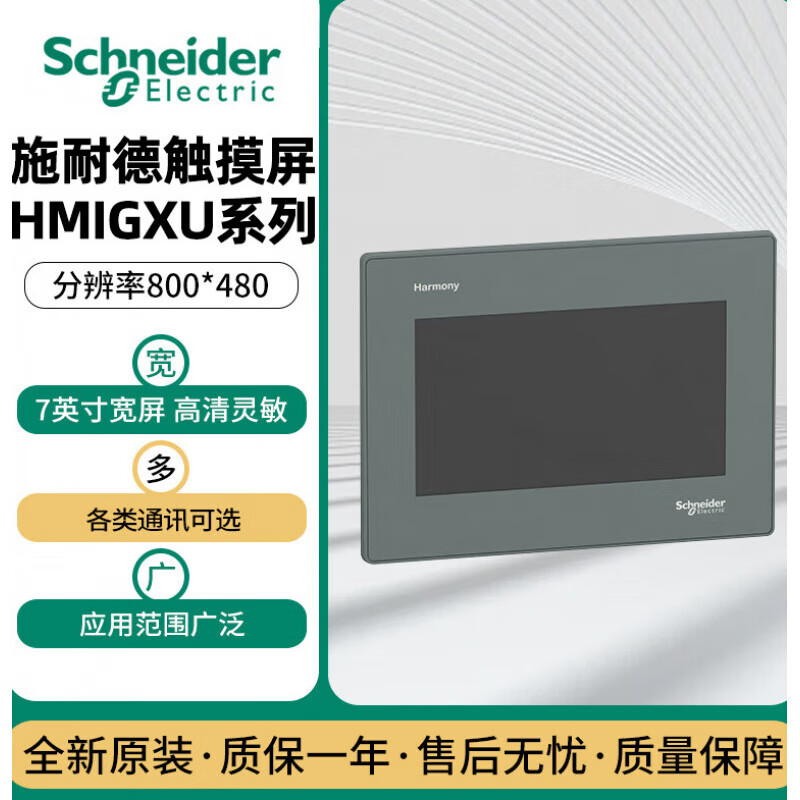 Schneider Schneider touch screen HMIGXU3512/3500/5500/5512/HMIGTO5310/4310/63 HMIST6500