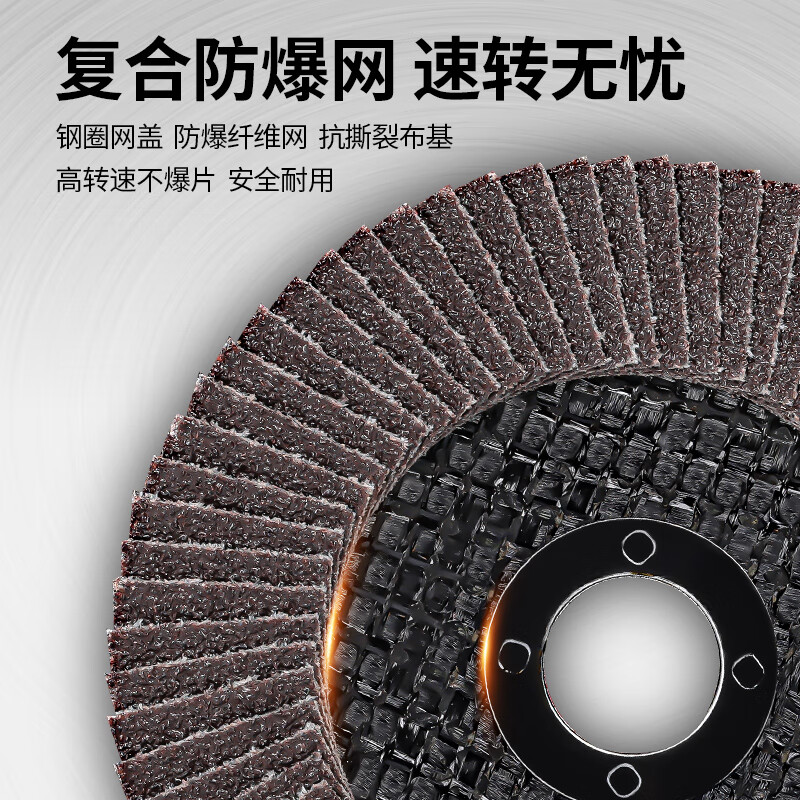 Dongcheng angle grinder polishing disc polishing disc grinding louver blade 100*16*72 metal wood polishing polishing plastic cover P60