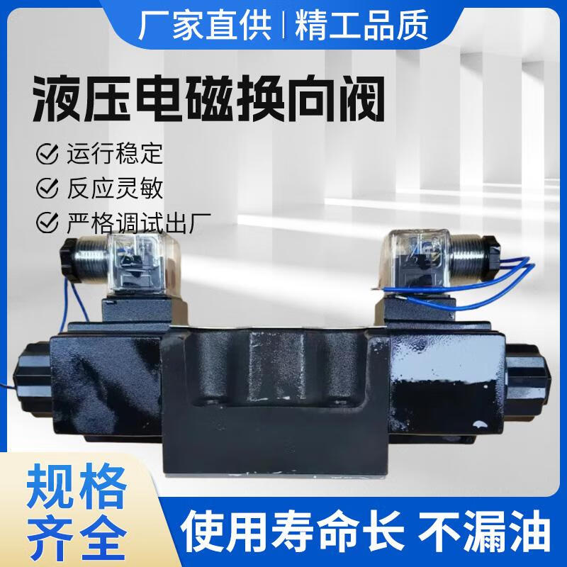 Hydraulic solenoid reversing valve DSG-03-3C2-DL/3C3/3C4/3C6/2B2 solenoid valve NSHUN hydraulic station DSG-03-2B3B-DL24V