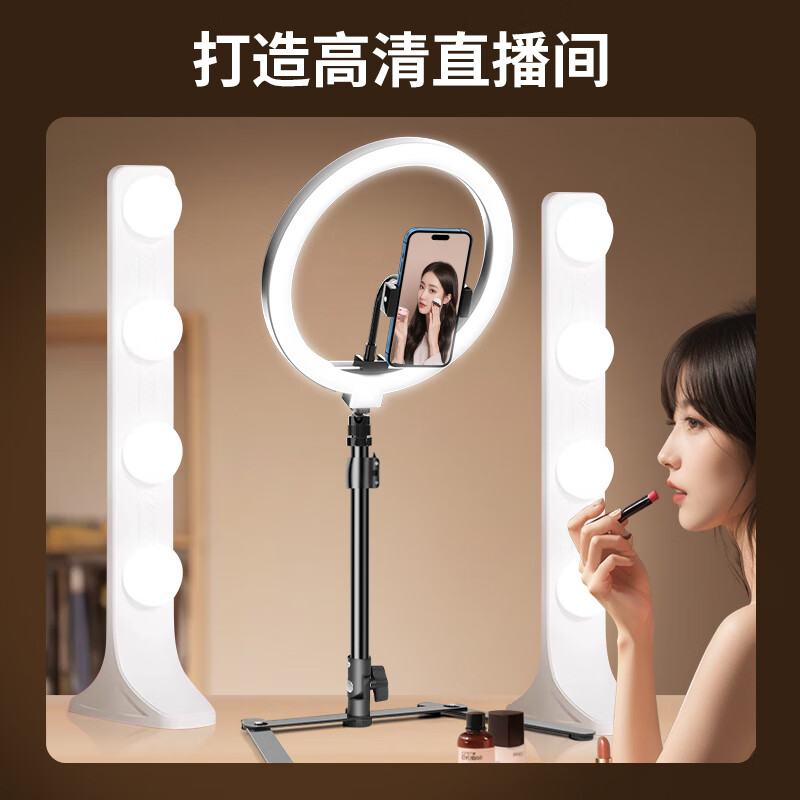 Ji Mantu live broadcast fill light desktop row lamp anchor special beauty live broadcast room double row light bulb led video shooting background atmosphere table lamp god girl hair light