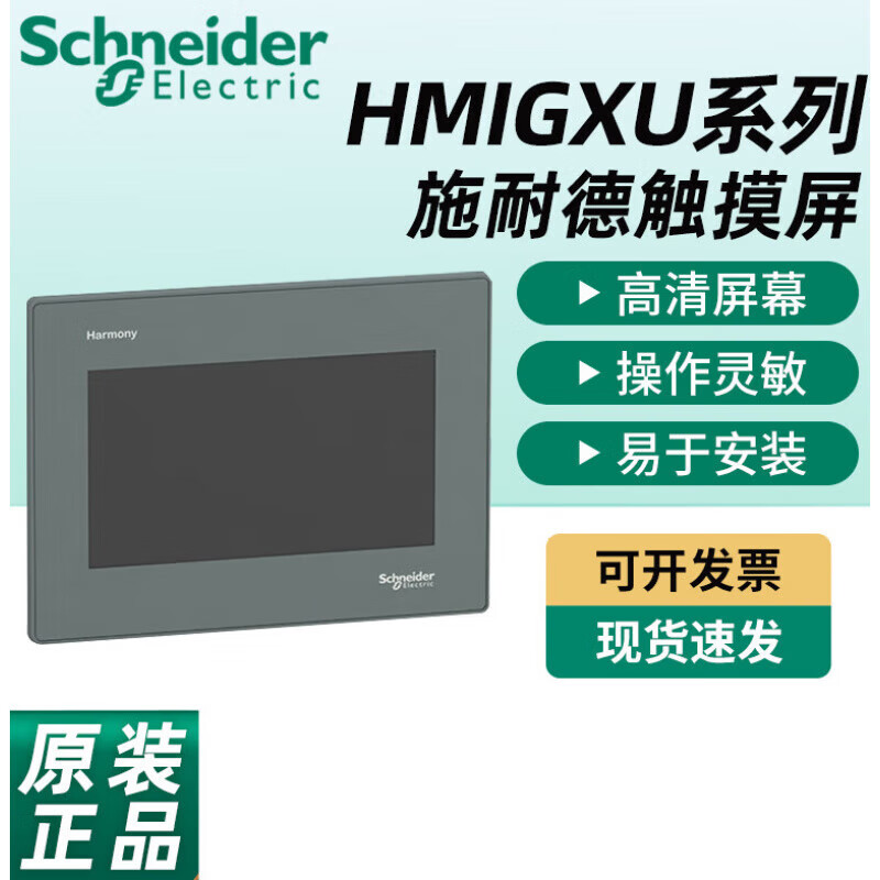 Schneider Schneider touch screen HMIGXU3512/3500/5500/5512/HMIGTO5310/4310/63 HMIST6500