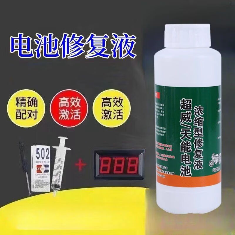 Chaowei Tianneng Universal Original Electric Vehicle Battery Repair Fluid Original Nano Concentrated Activation Fluid Battery Protection Fluid 1 Bottle + Tool + Detector Lead Acid Battery Replenishing Fluid Distilled Water Storage Electrolyte