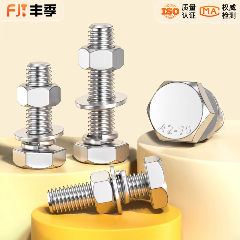 Fengji 304 stainless steel external hexagonal screw nut set bolt extension screw M3M4M5M6M8M10-M20 M6*16-10 set