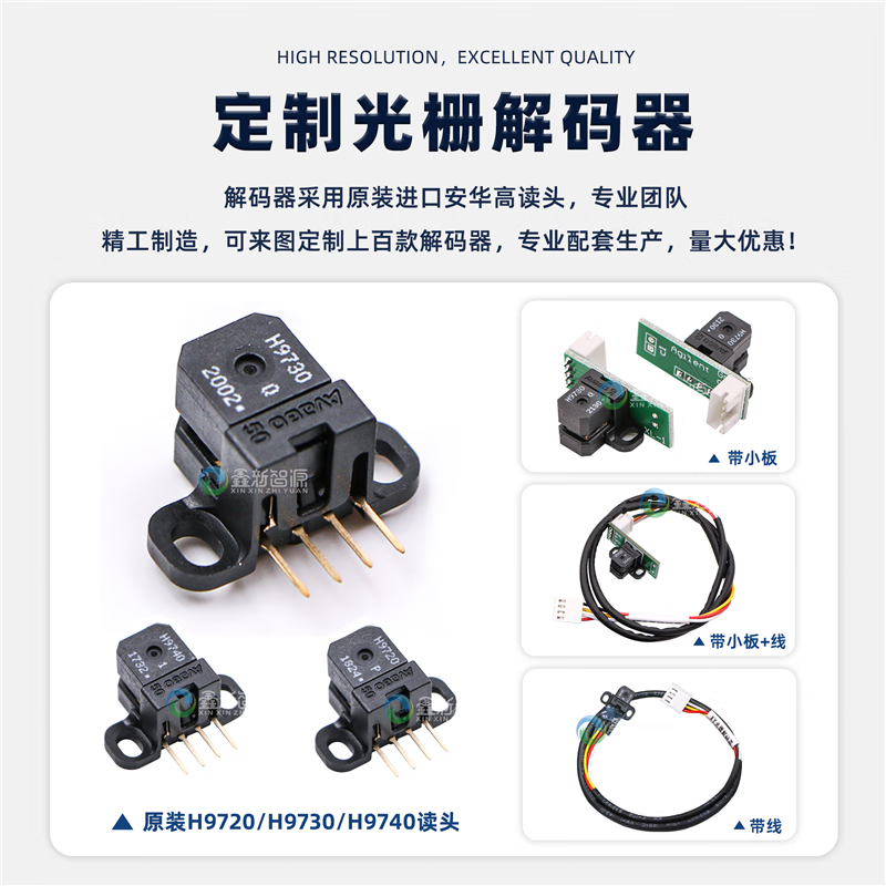 H9730 decoder/sensor raster inkjet printer reading head printer UV9740 printer flatbed H9720 No. 10 (H9720+ line extension)