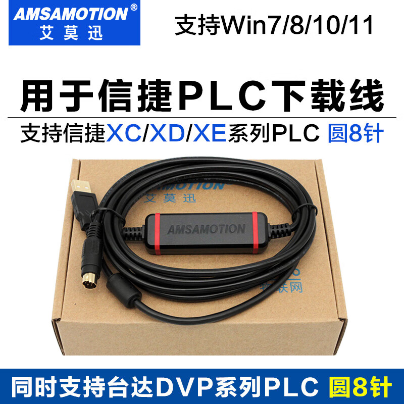 Yue Changsheng General Delta plc Xinjie plc communication cable/data cable/programming cable/download cable USB-XC/XD XE remote version remote inter-provincial communication only applicable to XD series