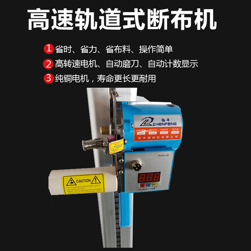 Bai Shixing LCD display cloth cutting machine, round knife cutting machine, cloth shearing machine, cloth cutting machine, cloth saving machine with guide rail for thick material, ordinary model, full set with guide rail 1.8M