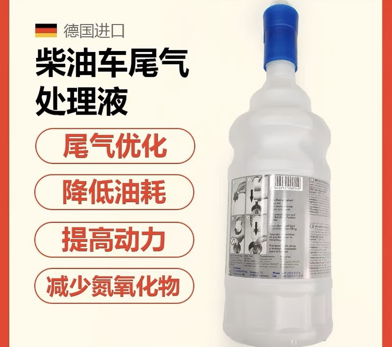 Land Rover Range Rover Executive Sport Discovery 3/4 diesel vehicle special urea aqueous solution original exhaust gas treatment fluid