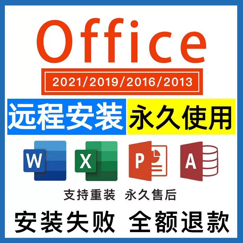 Office365 permanent activation code 2021 professional enhanced version office2024 activation key word document office365 five units use 24 hours automatic delivery