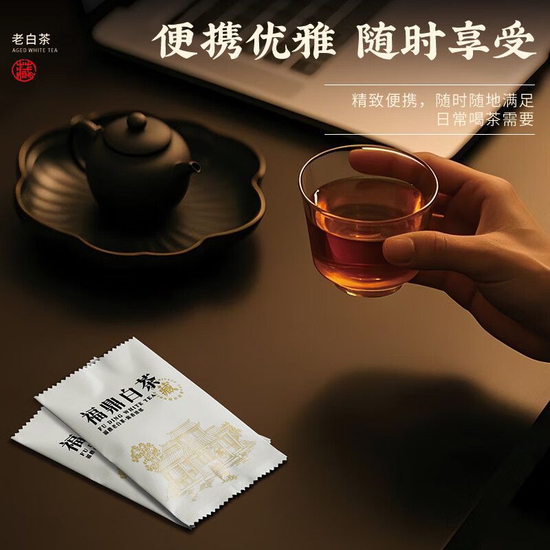 Chamanji Tea Fuding White Tea Gongmei Independent Small Square Pieces Old White Tea Tasting Pack 5g Ration Tea Visit Wedding Souvenir