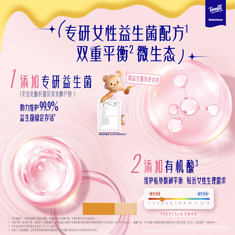 TEMPO Butter Bear co-branded probiotic wet toilet paper 40 pieces/pack private care flushable wet wipes toilet paper