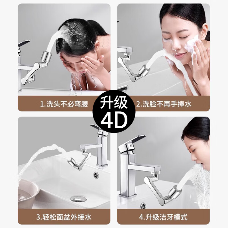 Maiku Germany 304 stainless steel robotic arm universal faucet extension anti-splash artifact bathroom basin adapter 304 silver faucet robotic arm - free installation accessories