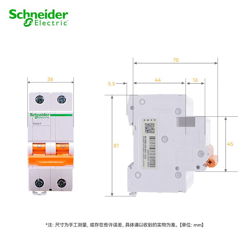 Schneider air switch 2P C63A E9 series small household miniature circuit breaker air switch without leakage protection EA9AN2PC63A