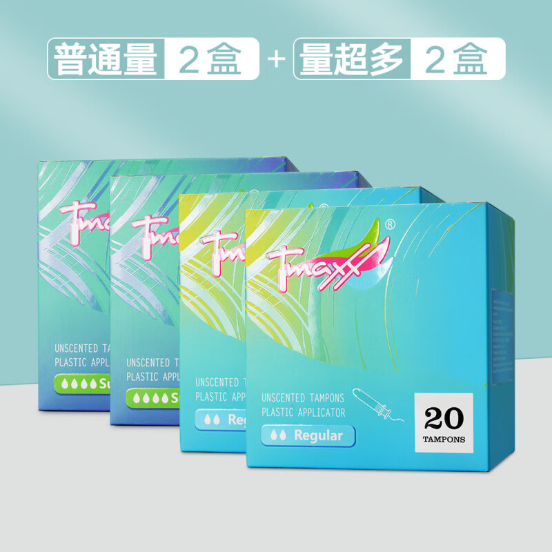 Tmaxx stockpile Tmaxx tampon catheter type aunt tampon tampon plug-in type menstrual swimming special short catheter (normal quantity * 2 boxes + super quantity * 2 boxes)