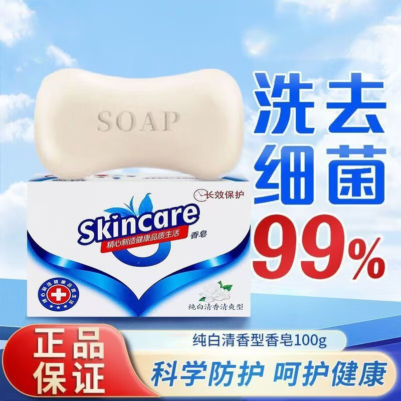 Yingrun soap pure white mite removal bath face soap hand soap household family pack deep cleansing soap pure white fragrance eight boxes 100g