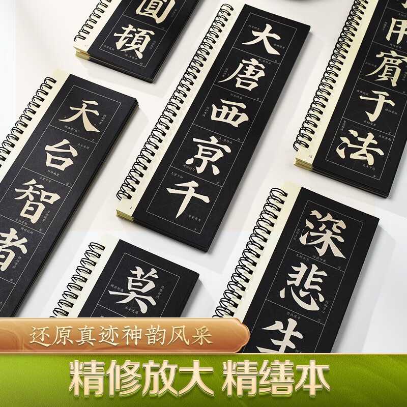 Huaxia Wanjuan brush close-up high-definition copying and fine-grained large character cards, entry-level enlarged version of Yan Zhenqing Duobao Pagoda Stele Middle Volume, soft pen adult beginners copying character cards, brush copybooks