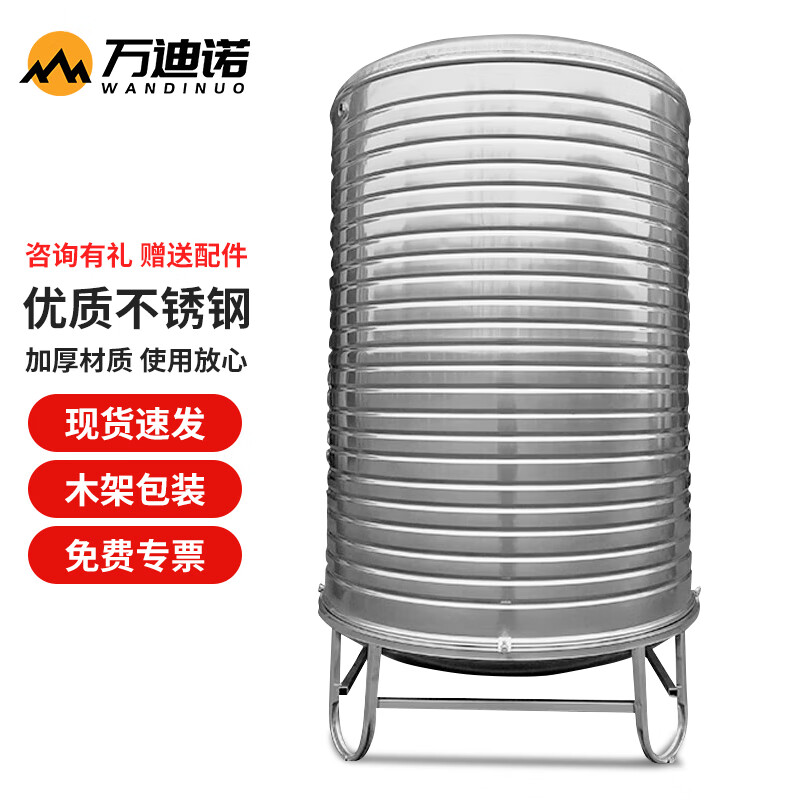 Wandino 304 stainless steel water tank vertical thickened water tower factory water storage bucket outdoor rooftop solar water tank storage tank with tripod vertical with tripod 0.75 tons