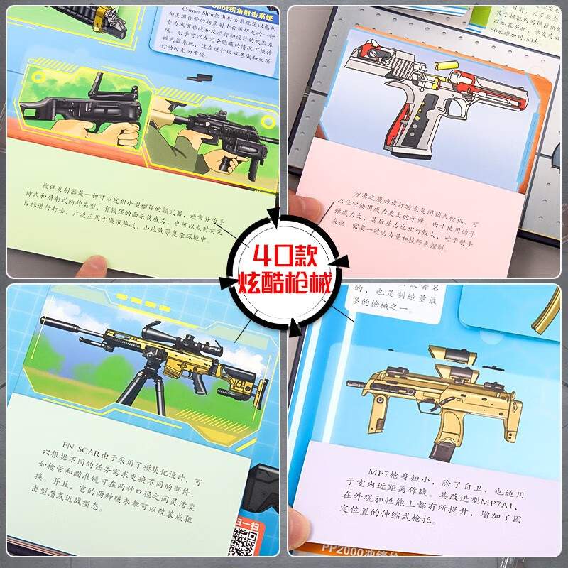 Stupid Bear Gun Family 3D 3D Book Military Science Book for Children 2-14 Years Old Machine Gun Cool High-Tech Weapon