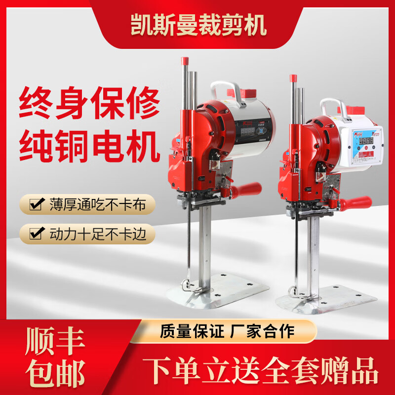 WBT cutting electric scissors K9 automatic sharpening cloth cutting Antelope private server vertical straight knife cutting cloth blue KSM8003__6 inches