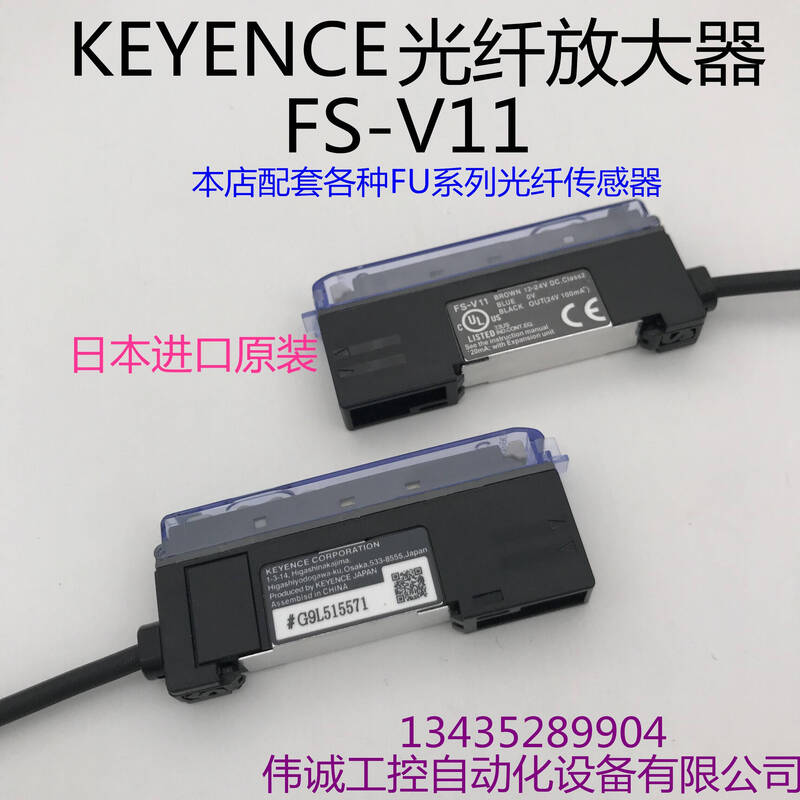 Yue Changsheng supplies new original authentic KEYENCE optical fiber amplifier FS-V11 N18N FS-N18N with M6 reflective optical fiber complete set