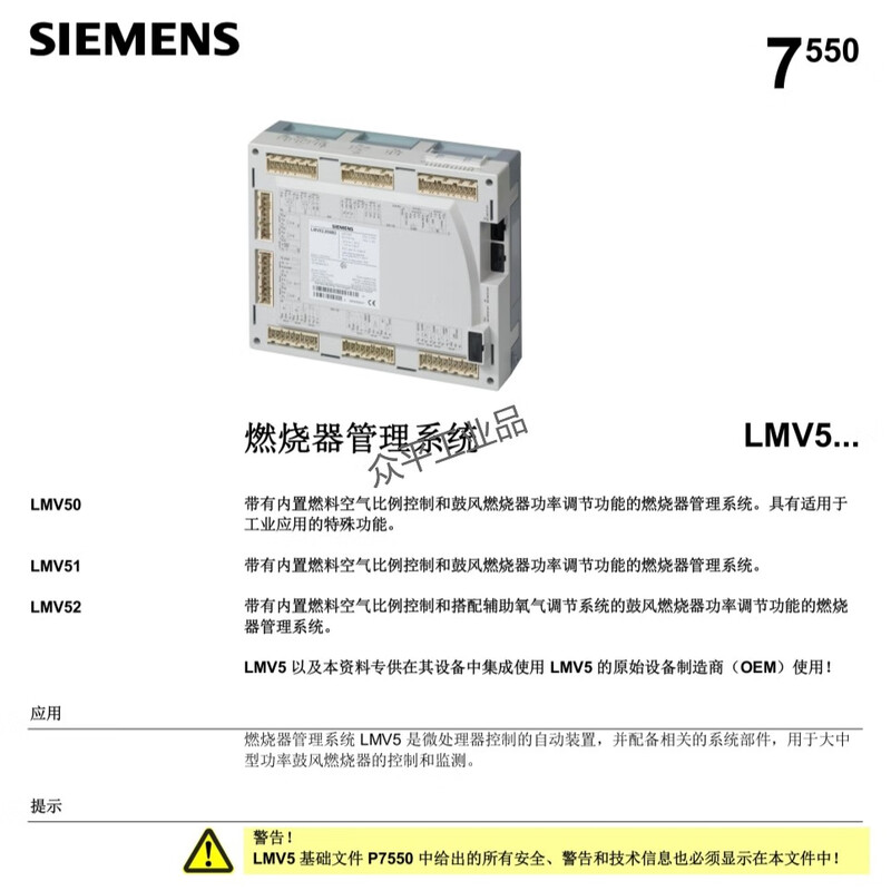 Siemens combustion controller LMV51.000C2/040C1/100C2/140C1/300B2/340B1/200B1/200B2/400B2 LMV51.000C2