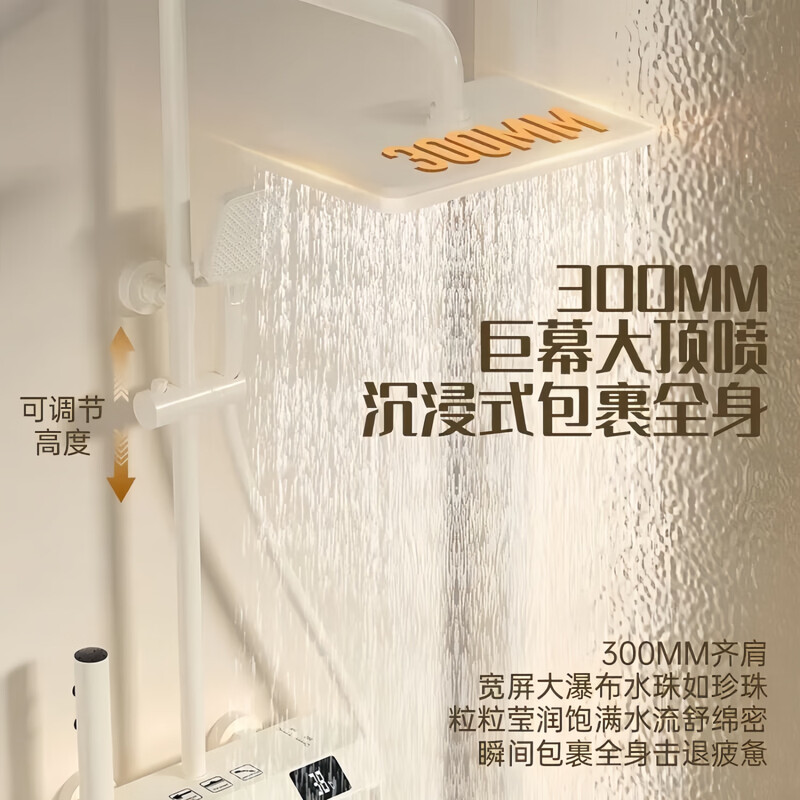 JOMOW cream white all-copper shower set hot and cold constant temperature digital display home bathroom piano booster shower cream white ship digital display hot and cold