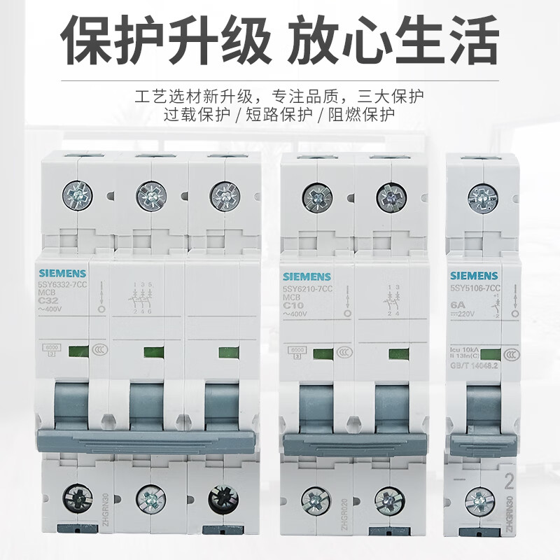Siemens small circuit breaker/5SY4-C6A10A miniature air switch 5SY5 DC 1P2P3P4P 5SY6 1P C 80A