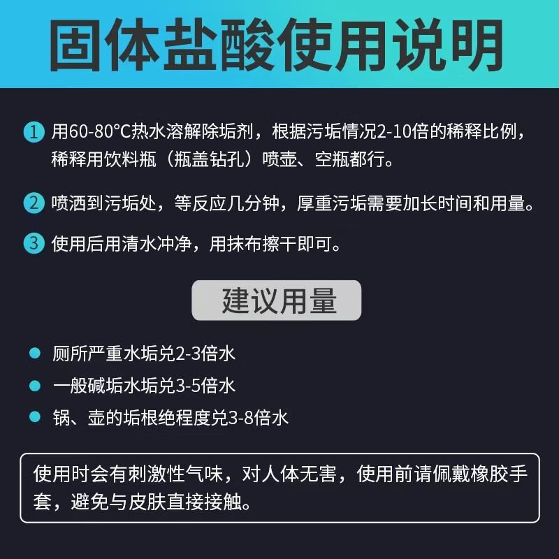 Cleaner solid hydrochloric acid powerful descaling toilet spirit ceramic tile toilet solid scale 25 kg whole bag express delivery