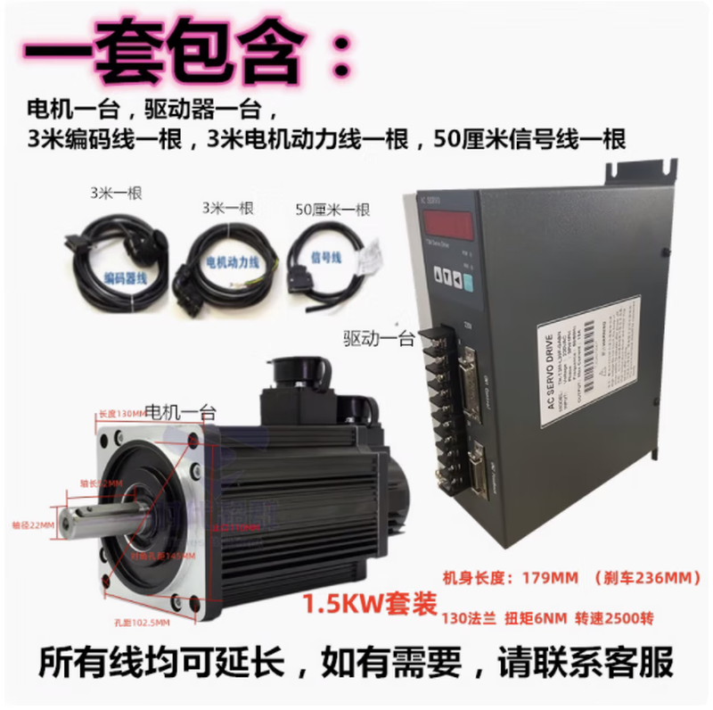 Yue Changsheng Times Chaoqun 60/80/110/130 flange servo motor set driver 400W750W1500 130 flange 1.5KW2500 turn 6NM vertical brake 24V