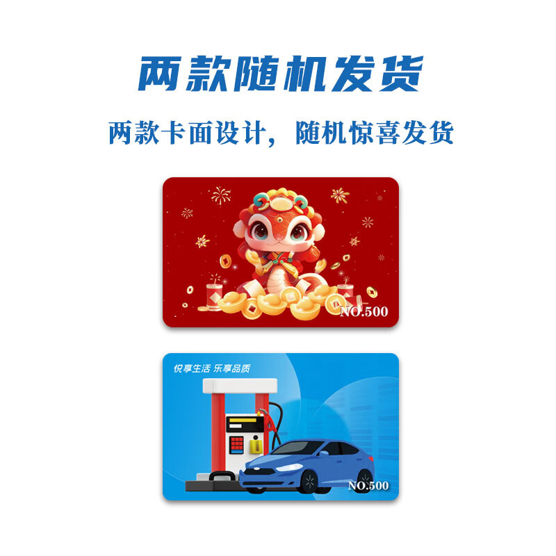 Fuel Card Service Recharge Card Sinopec Fuel Recharge Service National General Shopping Card Gift Card 2000