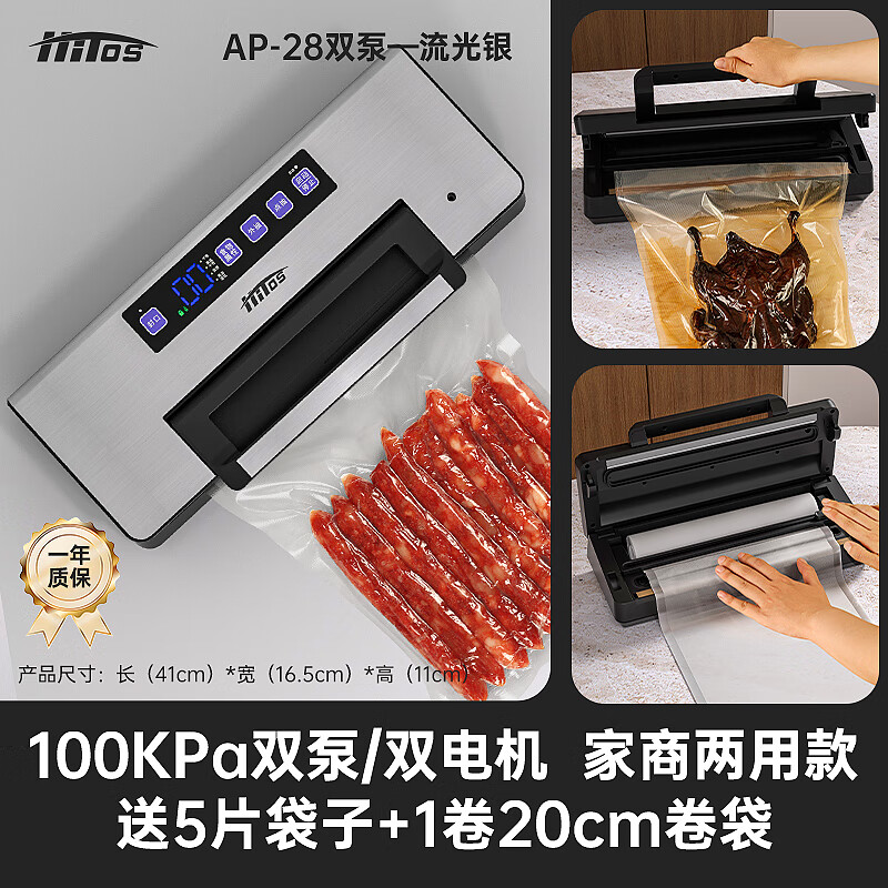 HITOS commercial vacuum sealing machine compression exhauster vacuum machine wet and dry fully automatic household fresh-keeping packaging machine dual pumps 100kpa large suction/pull rod design 100kpa dual pumps/dual motors/recommended for home and business use