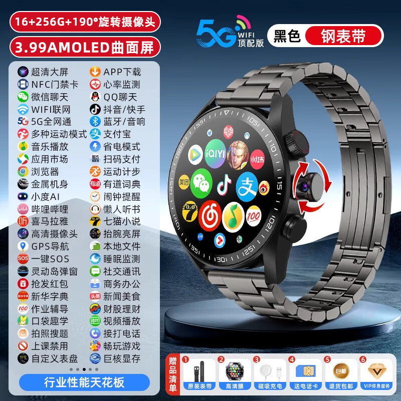 HKMW Huaqiangbei smart watch is suitable for the new large-screen smart watch, which can be inserted into the card WiFi Internet APP to download NFC for men, women, adults and students to call Huaqiangbei smart watch. Top version - black steel belt 16+256G 3.99AMOL GPS + cellular network