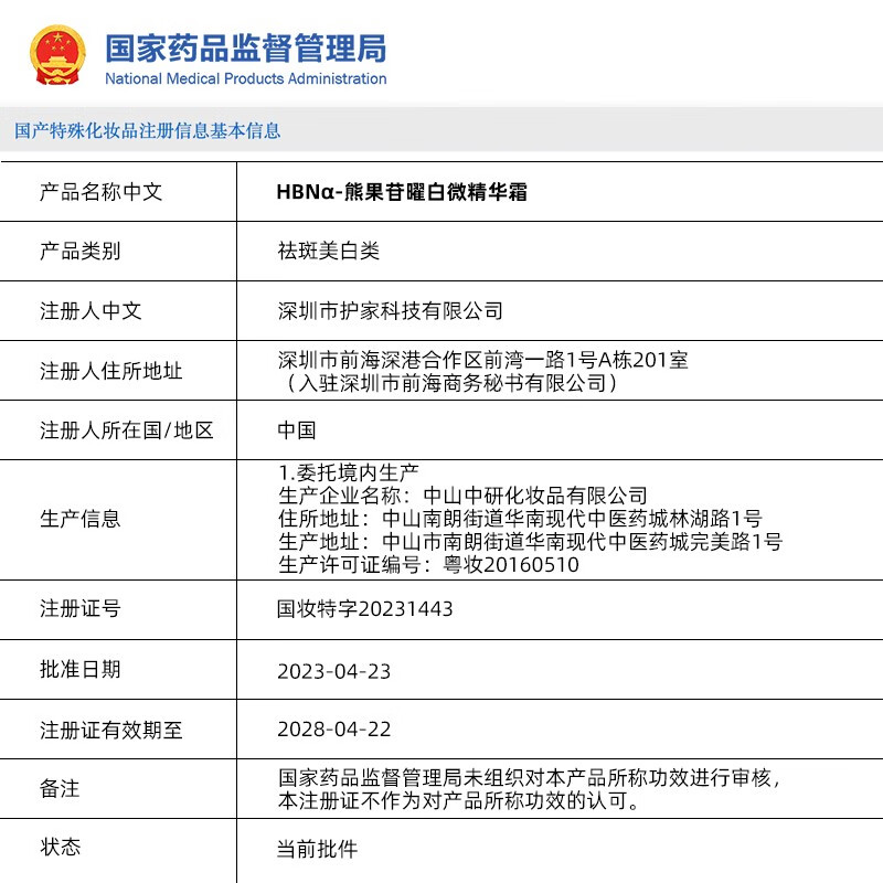 HBN Water Cream Cream Set Anti-Wrinkle Firming Brightening Whitening Hydrating Skin Care Valentine's Day Gift for Girlfriend