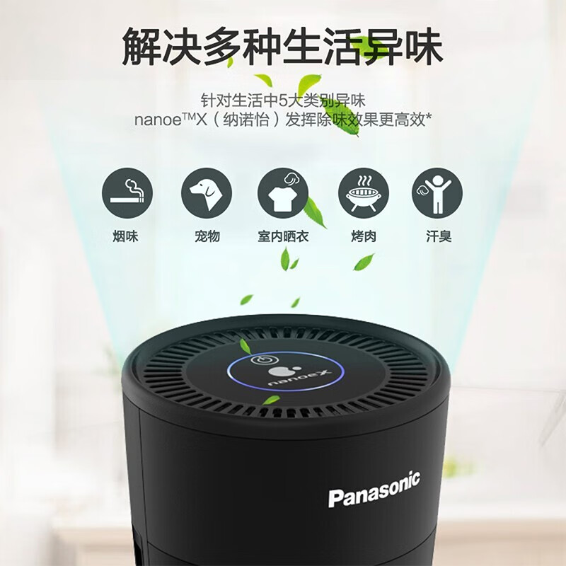 Panasonic on-board purifier nano water ion odor purifier F-SG03P1C Nanoyi X sterilization, odor removal and purification