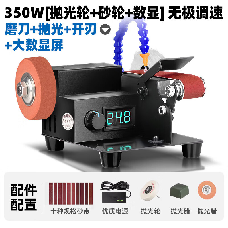 Minxi electric belt sanding machine fully automatic small mini grinding and polishing machine household knife sharpening artifact multi-functional knife sharpening tool 350w polishing wheel + grinding wheel + digital display can be water grinded