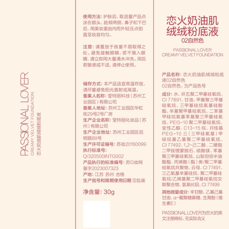 Passional Lover PL wave point limited invisible liquid foundation concealer version 30g natural color concealer moisturizing brightening cream foundation