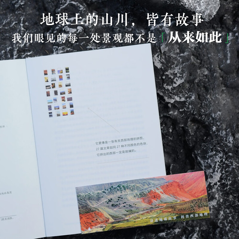 From the Altai Mountains to the Hengduan Mountains: Geologists’ Notes